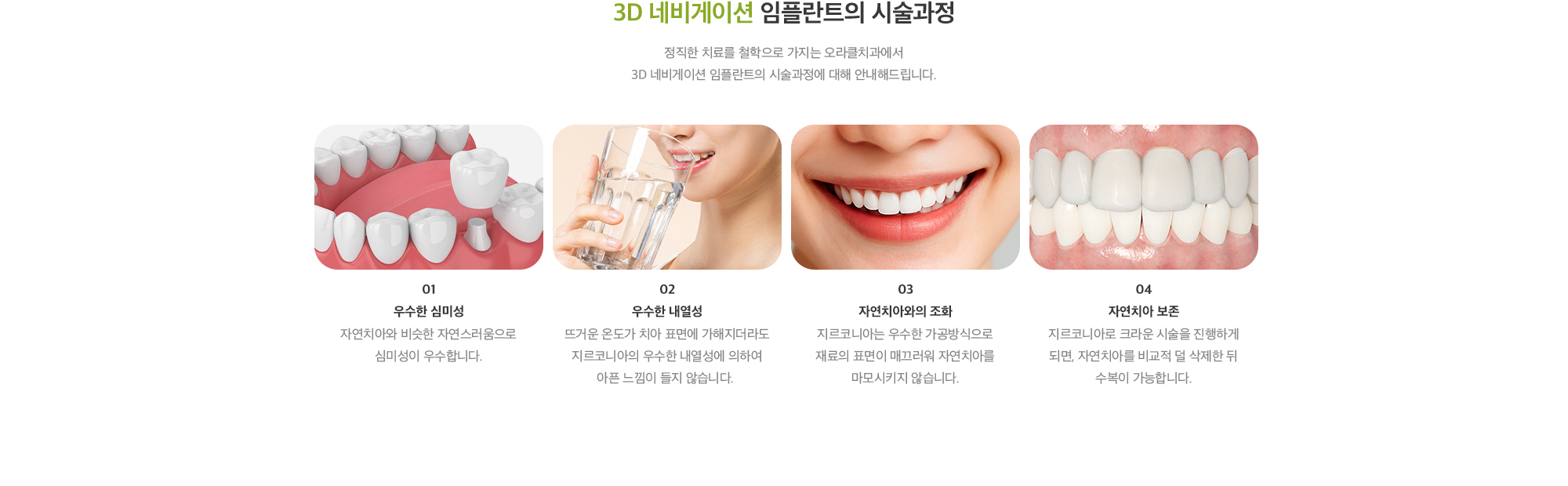 심미 보철