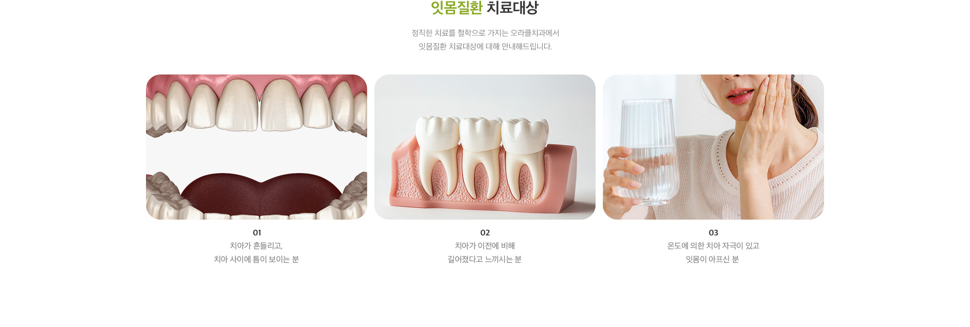 잇몸 치료